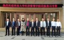配合探索校企相助j9九游国际站联动之路--西南大学经济治理学院向导到潜能考察交流