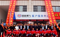 潜能万和强强联手，共建平安厨房--金乡潜能万和燃具展销厅11月5日盛大开业