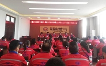 太康公司召开转达集团一季度运营会精神暨2020年清静生产和谋划事情剖析会