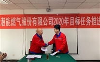 明确目的，规范治理，攻坚克难再出发