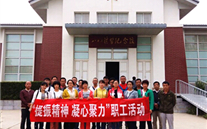 河北正定公司党支部开展“提振精神，凝心聚力”主题红色之旅