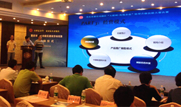 潜能集团组织加入“互联网+古板企业”转型升级手艺大赛