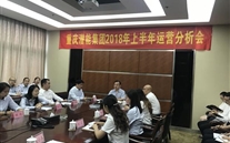 明确目的抓落实，奋力开拓立异绩