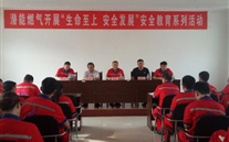 汶上公司开展“生命至上，清静生长”为主题的清静教育系列运动