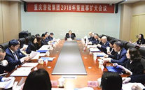 拥抱新时代、践行新头脑；实现新作为、开立异篇章--潜能集团2018年生长钻研会侧记