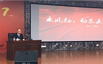 铜梁公司举行《乘风起，向未来》主题讲座