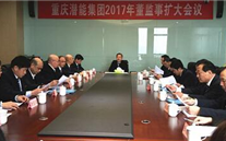 新征程上 我们砥砺前行 潜能集团2017年生长钻研会侧记