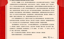 潜能集团董事长张龙义2022年新年致辞