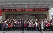 知恩 行孝 感恩 前行--潜能集团2021年母亲节“知恩行孝”运动记